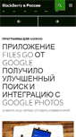 Mobile Screenshot of blackberries.ru